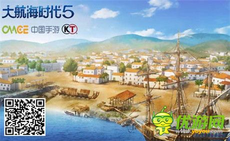 冒險是男人的浪漫《大航海時代5》航海與夢想同在