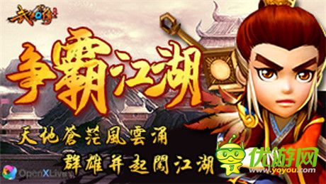 號(hào)令群俠《武俠Q傳》門派系統(tǒng)詳解