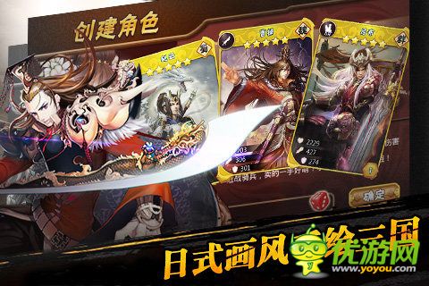 三國(guó)之亂舞截圖欣賞