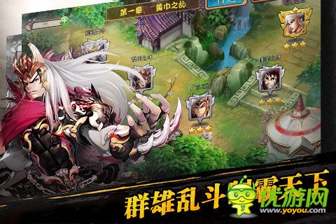 三國(guó)之亂舞截圖欣賞