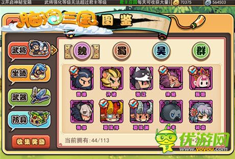 《腦洞三國》新版本亮點 收羅武將加成就