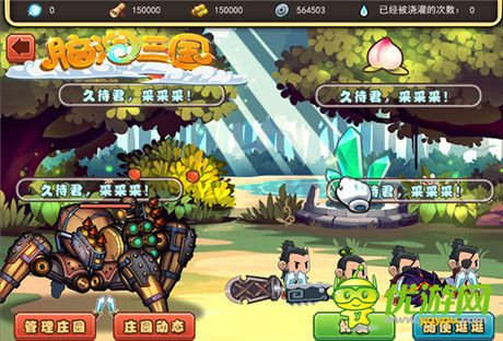 《腦洞三國》新版本亮點 收羅武將加成就