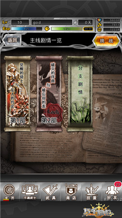 巨龍登場《萬千回憶》安卓新版本上線