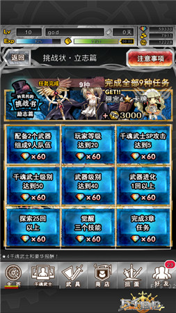 巨龍登場《萬千回憶》安卓新版本上線