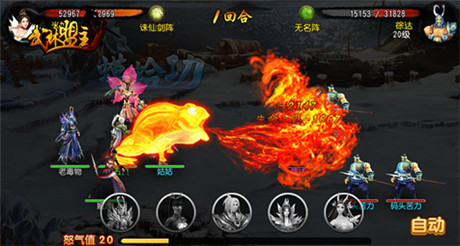 《武林盟主》PK首選最強(qiáng)俠客陣容推薦