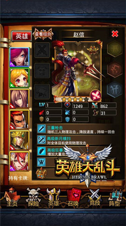 狼多肉少下手趁早《英雄大亂斗》新卡大揭秘