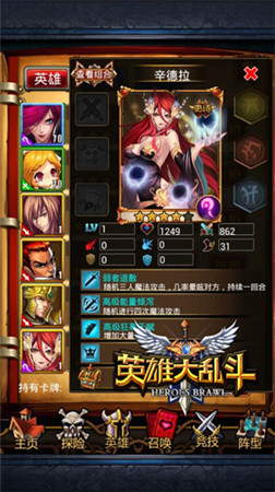 狼多肉少下手趁早《英雄大亂斗》新卡大揭秘