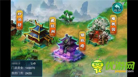 求包養(yǎng) 天拓游戲《有仙氣》找個門派好過冬