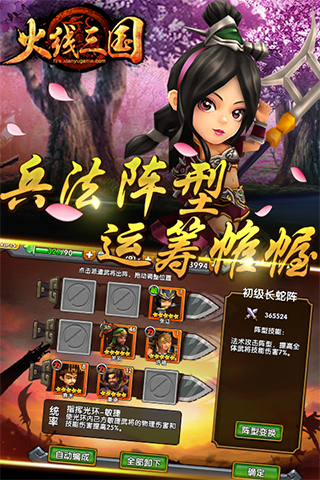 火線三國截圖欣賞