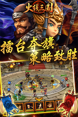 火線三國截圖欣賞