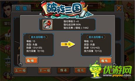 《破陣三國》神器鍛造詳解