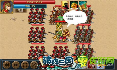 《破陣三國》神器鍛造詳解