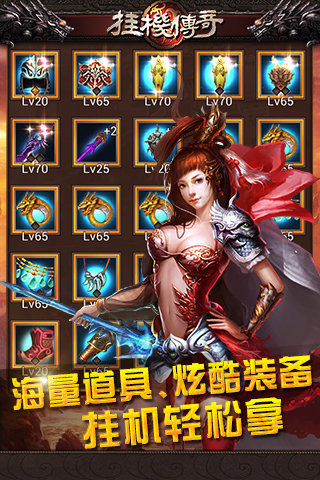 掛機(jī)傳奇?zhèn)虮x擇搭配攻略大全