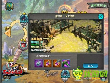 《太極熊貓》爽過“天之試煉”精英副本