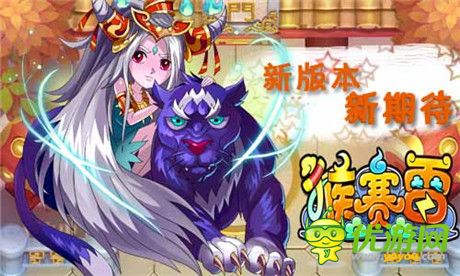 圓你富豪夢(mèng) 要玩《猴賽雷》蟠桃園近期上線