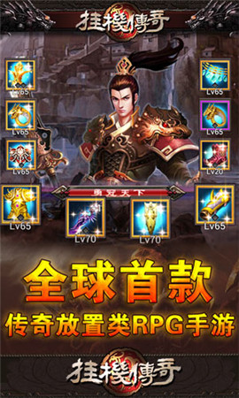 傳奇授權(quán)正版ip《掛機(jī)傳奇》再現(xiàn)沙巴克攻城盛況