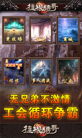 傳奇授權(quán)正版ip《掛機(jī)傳奇》再現(xiàn)沙巴克攻城盛況