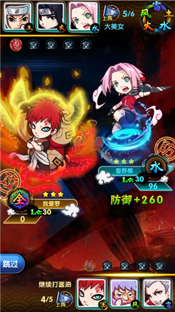 木葉的羈絆《火影來了》新版本新組合