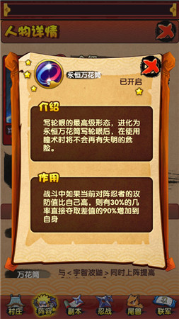 木葉的羈絆《火影來了》新版本新組合