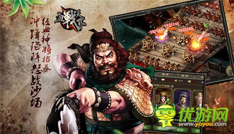 無疆國戰(zhàn)豪情體驗《血戰(zhàn)天下》正式登錄WP平臺