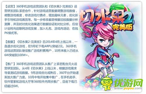 360發(fā)布2014年10月手游指數(shù)報(bào)告 角色扮演類手游收入為主