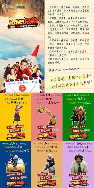 360發(fā)布2014年10月手游指數(shù)報告 角色扮演類手游收入為主