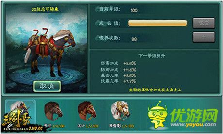 江湖再掀風(fēng)云《三劍豪》新版坐騎亮相