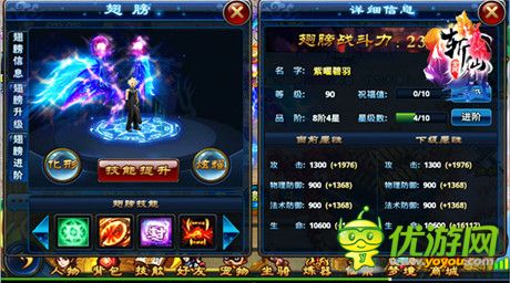 《全民斬仙》教你玩轉(zhuǎn)翅膀 穩(wěn)居第一！