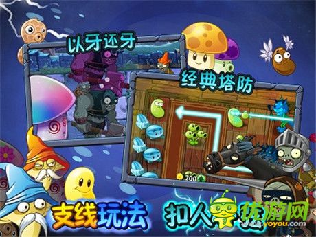 指尖戰(zhàn)斗爆出新高度《PVZ2黑暗時(shí)代》降臨