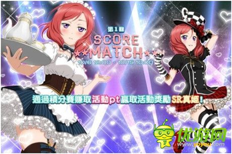 逆襲高富帥《Love Live!學(xué)園偶像祭》新活動(dòng)開啟