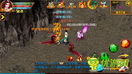 逆襲高富帥《一刀流》探寶泯滅沙漠