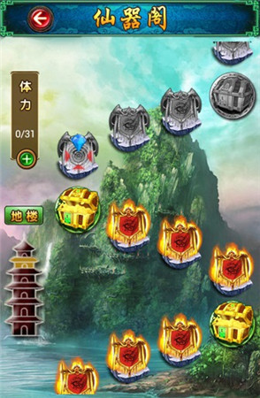 更上一層樓《太古》仙器閣攻略