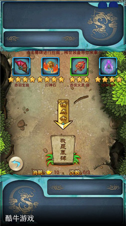 更上一層樓《太古》仙器閣攻略