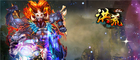 11月19日!《洪荒OL》雙端公測(cè) 等你來(lái)挑戰(zhàn)