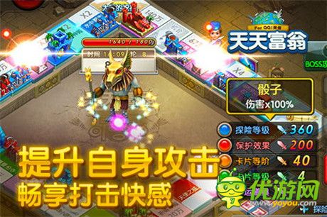 與BOSS一決勝負(fù)《天天富翁》探險(xiǎn)地圖強(qiáng)勢上線