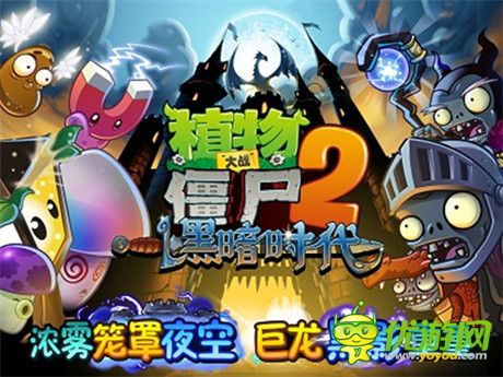 拓維開(kāi)啟三方跨界合作營(yíng)銷 力推《PVZ2黑暗時(shí)代》