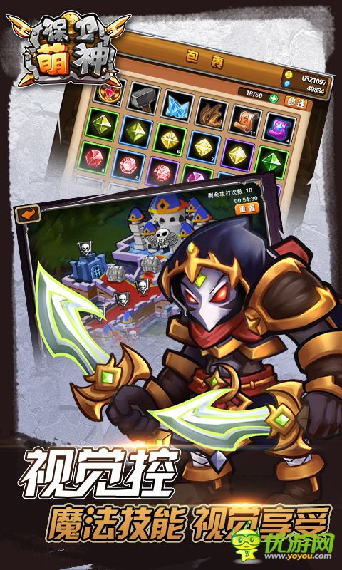 保衛(wèi)萌神截圖欣賞