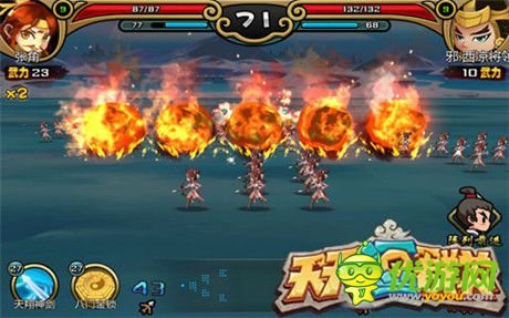 做亂世霸主《天天逗群英》打造真3D三國手游