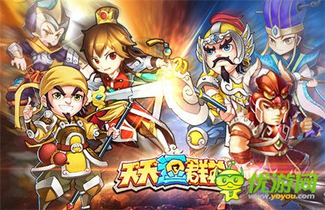 做亂世霸主《天天逗群英》打造真3D三國手游