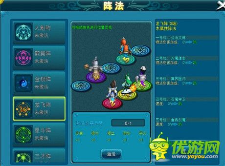 《全民修真》陣法系統(tǒng):驅(qū)傀馭鬼 以少勝多