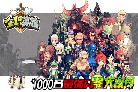 四大新增系統(tǒng)曝光《全職英雄》明日安卓首發(fā)