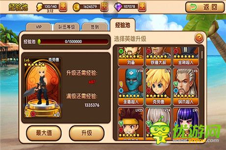 四大新增系統(tǒng)曝光《全職英雄》明日安卓首發(fā)