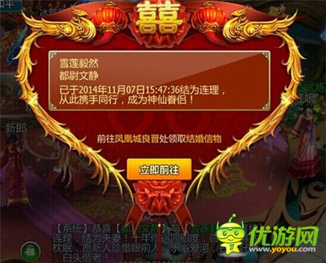 喜喜更基情!《仙俠》結(jié)婚系統(tǒng)和夫妻副本上線