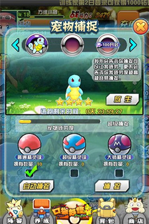 《口袋妖怪3D》寵物養(yǎng)成全攻略