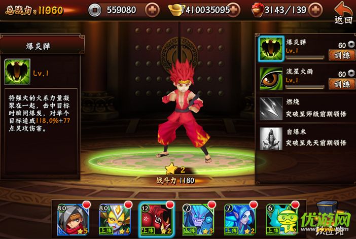 無(wú)敵喚靈截圖欣賞