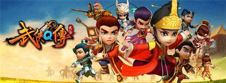 整裝待發(fā)《武俠Q傳》明日將現身WP商城