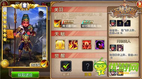 九尺長刀震天下《盜夢英雄》武圣關(guān)云長