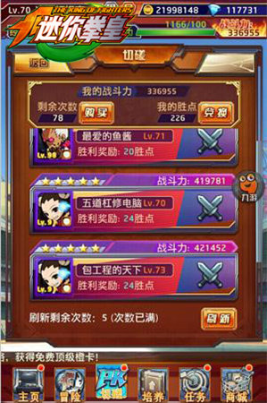 終極奧義一觸即發(fā)《迷你拳皇》20號火爆上線