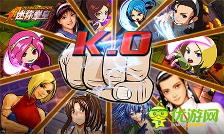 終極奧義一觸即發(fā)《迷你拳皇》20號火爆上線