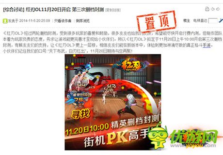 格斗手游大變動 3k玩《紅刃OL》三次刪檔封測